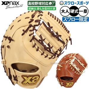 adidas軟式内野用 Amazon | adidas(アディダス) 軟式グラブ グローブ 内野手用 II