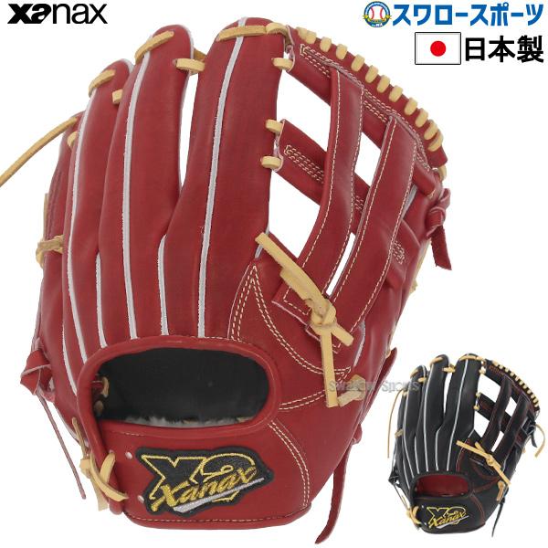 野球 ザナックス 限定 硬式グローブ 高校野球対応 トラストエックス 内野 内野手用 IB1型 トク...