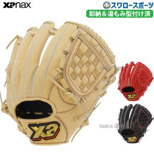 ＼9(日)最大ポイント16倍／ 野球 ザナックス 湯もみ型付け済 硬式グローブ 高校野球対応 グラブ 硬式グラブ トラスト ベーシックライン 内野兼投手用 内野｜swallow4860jp