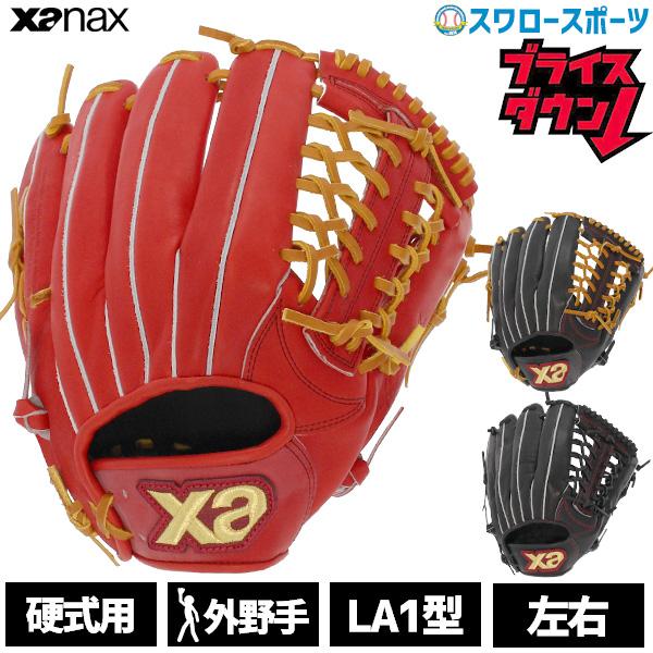 野球 ザナックス 硬式グローブ 高校野球対応 グラブ 外野 外野手用 LA1型 スペクタス BHG2...
