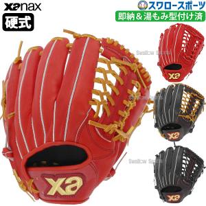 野球 ザナックス 硬式グローブ グラブ 外野 外野手用 スペクタス 湯もみ型付け済 BHG23LA1SKZ XANAX 新商品 硬式用 硬式野｜swallow4860jp