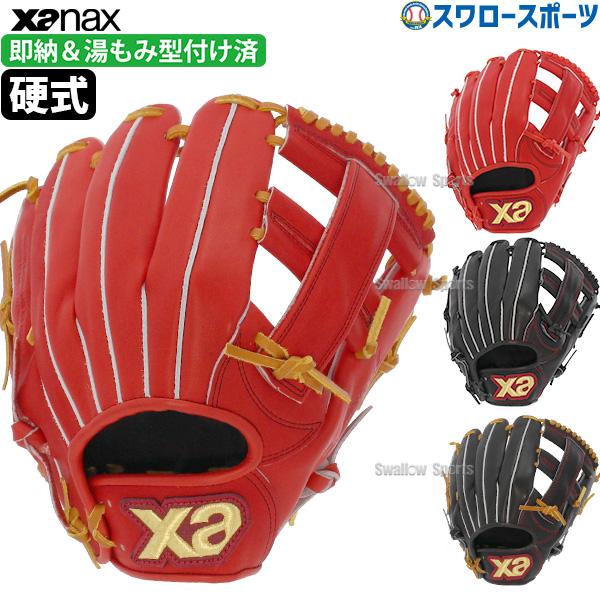 野球 ザナックス 硬式グローブ オールラウンド 高校生 高校野球対応 グラブ 内野 内野手用 スペク...