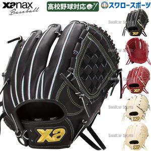 ミズノ グローバルエリート Lシリーズ シリーズ最高傑作 内野用 軟式グローブ MIZUNO ミズノ グローブ 大人 一般 軟式用グローバルエリート