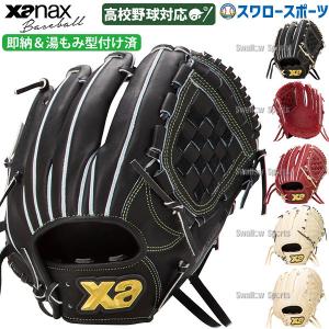エスエスケイ（SSK） 交換無料 野球 グローブ 軟式 大人 右投げ