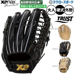 NAGASE KENKO（ナガセケンコー） 野球 軟式ボール J号 少年野球 J号球