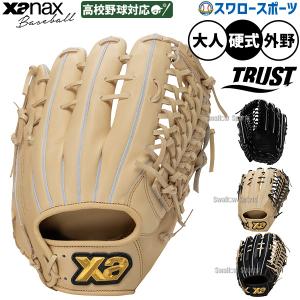 エスエスケイ（SSK） 野球 硬式グローブ グラブ プロエッジ