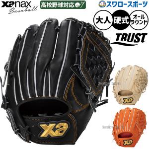 ネオステイタス 野球 ゼット 軟式グローブ グラブ 軟式用 投手用