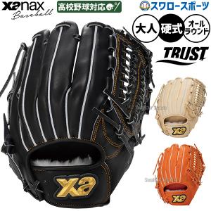 ワールドペガサス（WORLD PEGASUS） グローブ 大人 一般 ユニセックス