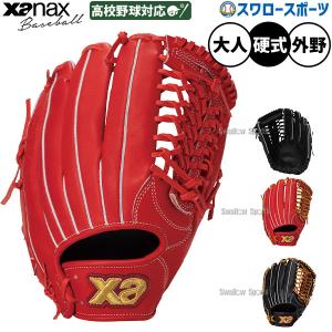 ザナックス 軟式グラブ トラスト 内野手用 XANAX 【野球・ソフト
