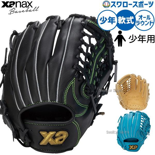 野球 グローブ 軟式 ザナックス ウィングエアー 軟式グローブ グラブ 軟式用 オールラウンド用 少...