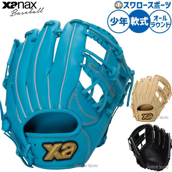 野球 グローブ 軟式 ザナックス ウィングエアー 軟式グローブ グラブ 軟式用 オールラウンド用 少...