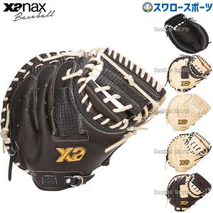 アイピーセレクト　限定　軟式　キャッチャーミット アイピーセレクトキャッチャーミット軟式 限定 軟式