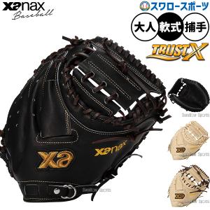 Global Elite 限定硬式グローブ MIZUNO(ミズノ) グローバルエリート
