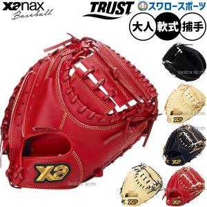 【激レア】野球グローブ　一般軟式グラブ　アディダス adidas（アディダス） 野球 軟式グラブ グローブ 外野手用 中学生