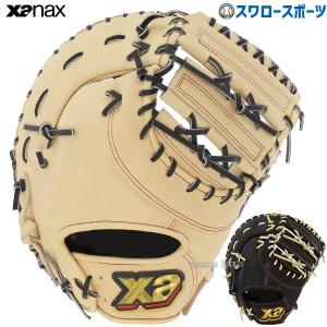 ザナックス トラスト 商品一覧   野球用品専門店スワロースポーツ