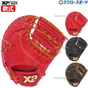 ＼18〜19日 ボーナスストア対象／野球 ザナックス 軟式 ファーストミット 一塁手用 FO1型 BRF24FO1S XANAXの商品画像