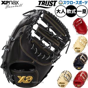 Wilson（ウイルソン） 【ウィルソン】D-MAX COLOR 軟式・ソフト兼用