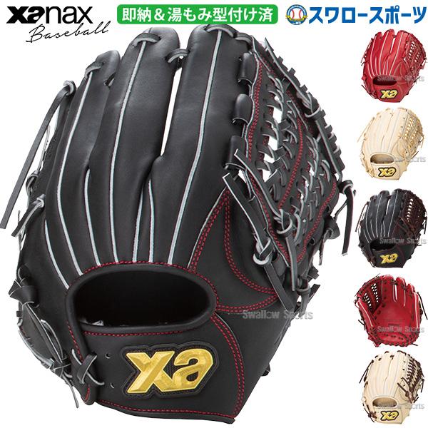 野球 ザナックス 限定 軟式グローブ グラブ 湯もみ型付け済トラストシリーズ スモールハンドライン ...