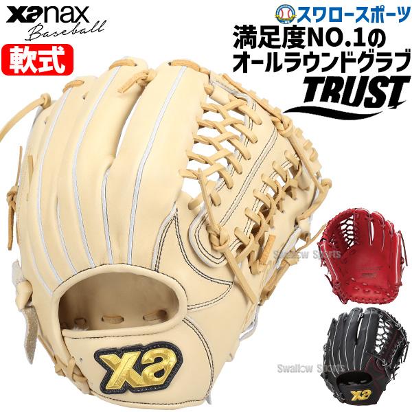 野球 ザナックス 限定 軟式グローブ グラブ トラストシリーズ ユーティリティライン オールラウンド...