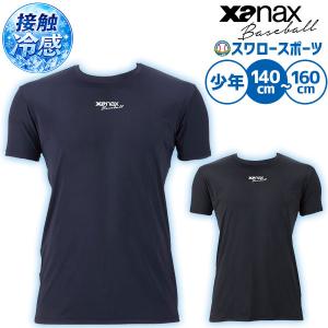 MIZUNO（ミズノ） 2枚組 野球 アンダーシャツ ジュニア 半袖 丸首