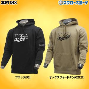 あすつく 野球 ザナックス ウェア スウェットパーカー 長袖 薄手 BW22SWL Xanax 練習 トレーニング 自主練 秋用 冬用 秋冬 野球用品 スワロースポーツ