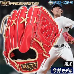 岩隈久志　NIKE ナイキ　硬式　グローブ　グラブ NIKE（ナイキ） 硬式グローブ 投手用 岩隈モデル : TAKENAKA-SPORTS