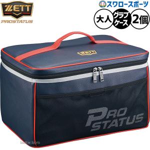 ZETT グラブケース プロステイタス 2個入 ホワイト×レッドBAP1222E プロステイタス ゼット 野球 グラブケース 2ケ入 2個入 ホワイト
