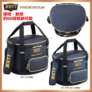 ゼット（ZETT） 野球 プロステイタス ボールケース バッグ bap217