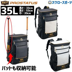 ＼28(日)最大ポイント15倍／ 野球 ゼット バッグ プロステイタス バックパック 野球 リュック スクエアデイパック BAP4021 ZETT 野球用品 スワロースポ｜swallow4860jp