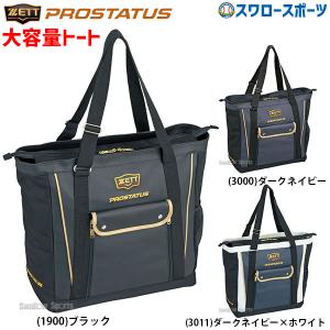 野球 ゼット ZETT バッグ プロステイタス トートバッグ