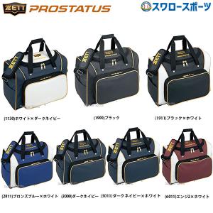 ゼット 野球 ミドルバッグ プロステイタス Dネイビー/ホワイト BAP620… ゼット プロステイタス ミドルバッグ 約51L 遠征バッグ ゲーム