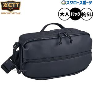 ゼット（ZETT） 3連休も毎日出荷 プロステイタス ボディバッグ 約4L