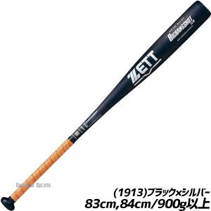 【新基準対応】新基準硬式バット 高校野球対応 ...の詳細画像4