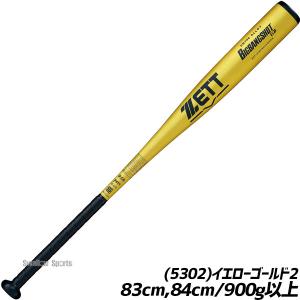 【新基準対応】新基準硬式バット 高校野球対応 ...の詳細画像5