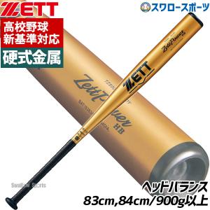 EASTON（イーストン） 2026モデル 硬式 金属バット 新基準対応 ALX100