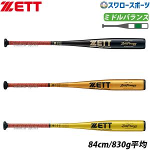 ZETT（ゼット）中学硬式用金属バット ネオステイタス 84cm/750g平均
