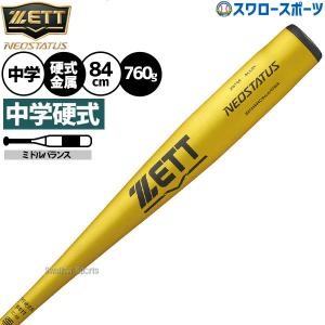 久保田スラッガー（KUBOTA SLUGGER） 野球 バット 軟式用 軟式金属