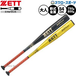 ゼットパワー 軟式金属バット 84cmの高価買取価格