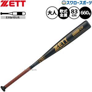 久保田スラッガー（KUBOTA SLUGGER） 野球 軟式 少年用 金属バット