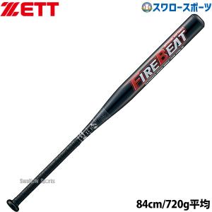 ＼26(日)最大ポイント16倍／ 野球 ゼット ソフトボール バット ソフト3号 金属製 ファイヤービート ゴムボール用 84cm 720g平均 ミドルバランス BAT53454 Z｜swallow4860jp