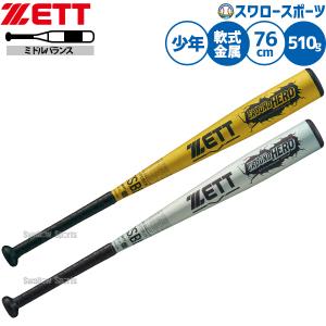 ゼット（ZETT） 少年軟式アルミバット グランドヒーロー BAT74576