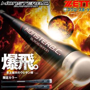 2025年4月】アシックス 大谷モデル バット(軟式バット)の 2025年4月】アシックス 大谷モデル バット(軟式バット)の