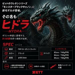 野球 ゼット 限定 バット 軟式 一般軟式 軟...の詳細画像1