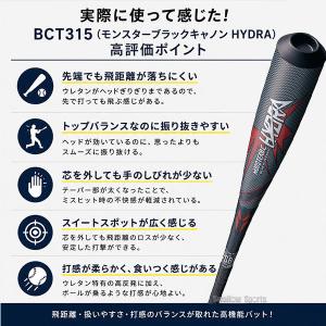 野球 ゼット 限定 バット 軟式 一般軟式 軟...の詳細画像2