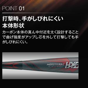 野球 ゼット 限定 バット 軟式 一般軟式 軟...の詳細画像3