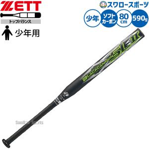 ソフトボール ゼット バット ソフト 2号球 11インチ カーボン ブラックキャノン ゴムボール用 80cm 590g平均 トップバランス 少年用 ジュニア用 子供用 BCT5262