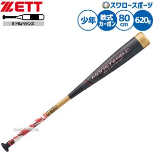 MIZUNO 野球 バット ミズノ ディープインパクト 軟式 FRP 84cm