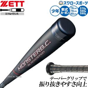 MIZUNO（ミズノ） 軟式用バット ビヨンドマックスギガキング02