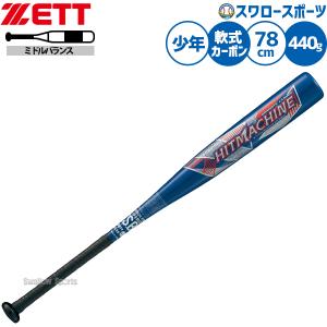 エスエスケイ（SSK） 少年軟式バット FRP製 ウレタン MMJr. MMジュニア