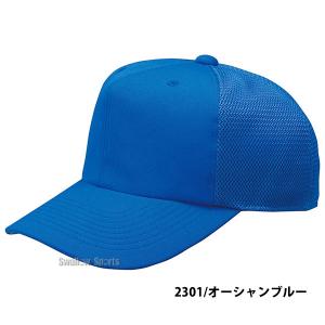 野球 ゼット ZETT 六方 ニット後メッシュ...の詳細画像3